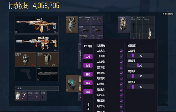 n卡准星辅助三角洲软件效果